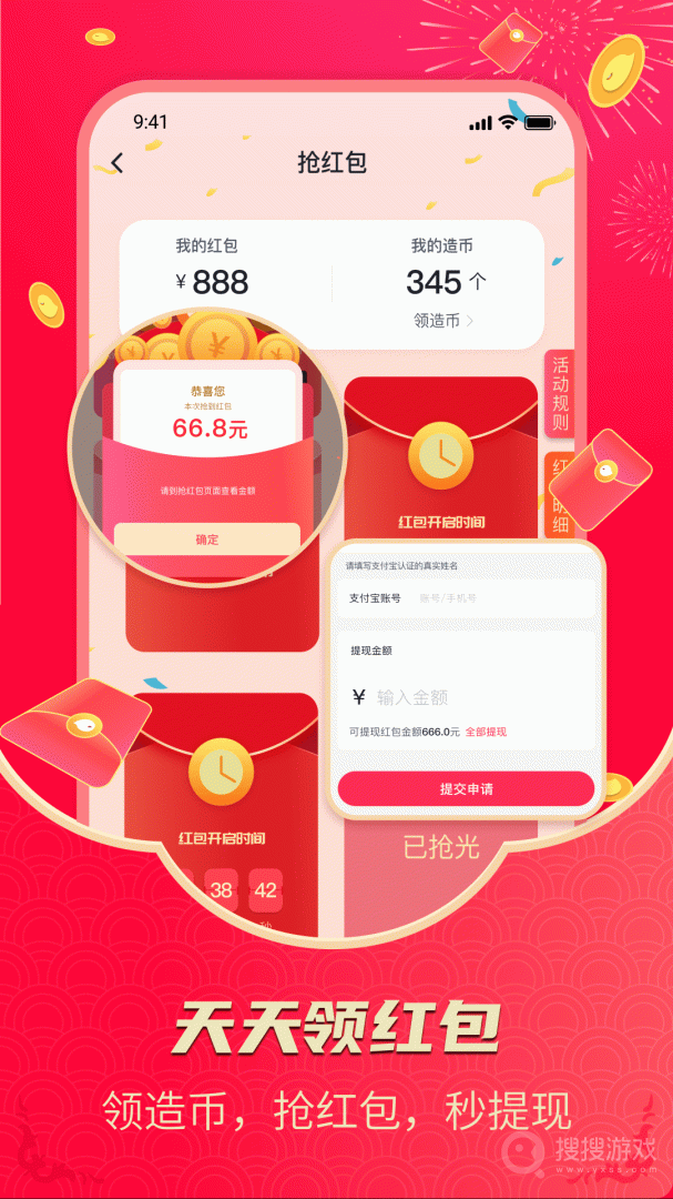 造好玩app2.4.8