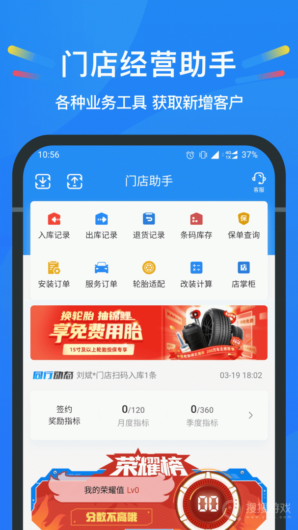 中策云店app4.8.3