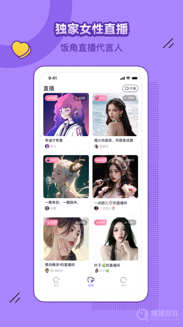 饭角app3.4.1