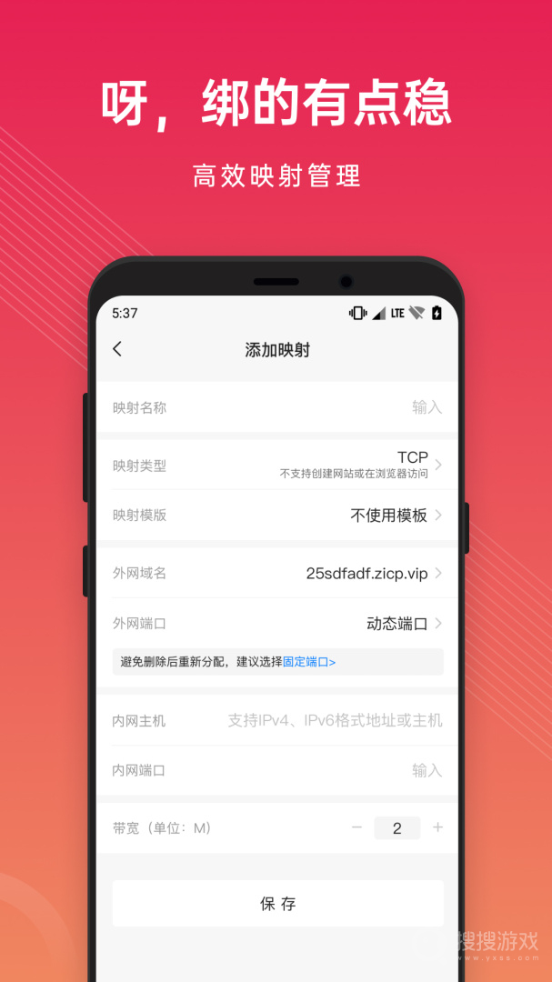 花生壳软件3.5.4