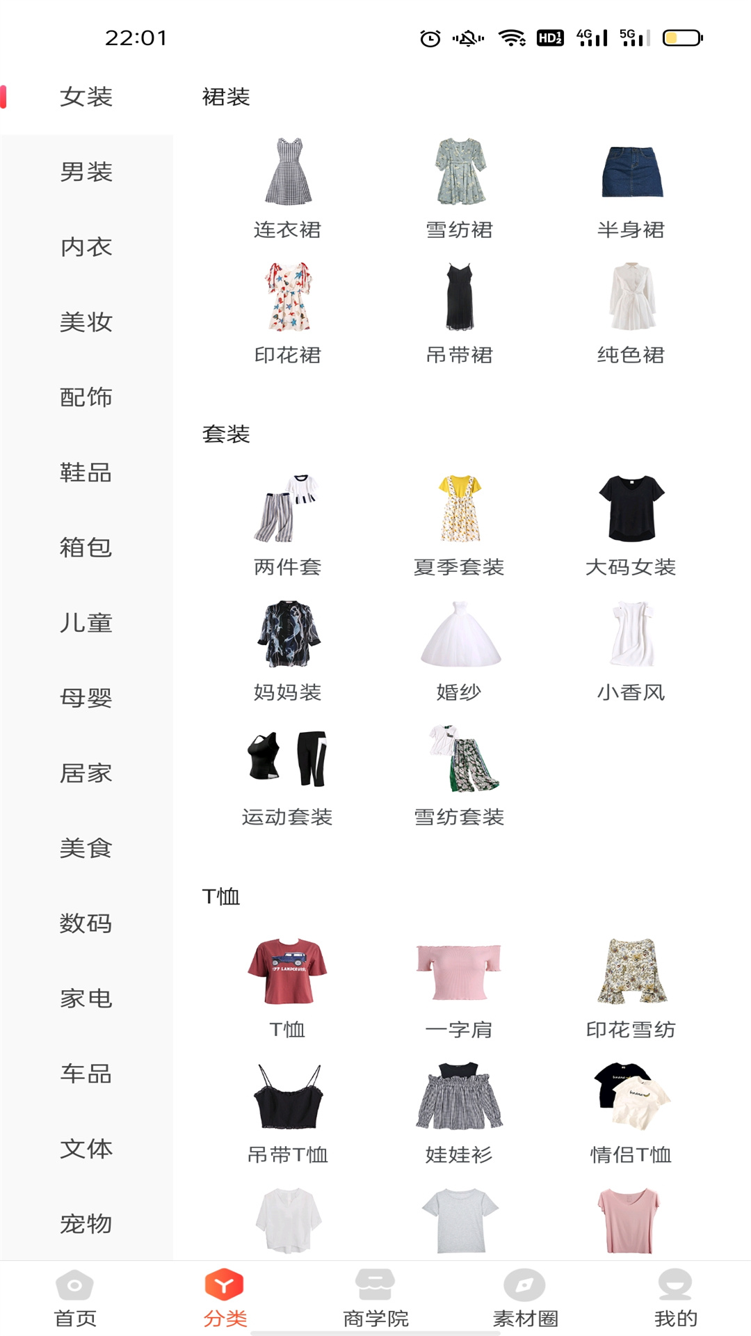 美购日记app安装8.8.1