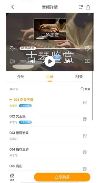 孺子书院app1.0.0