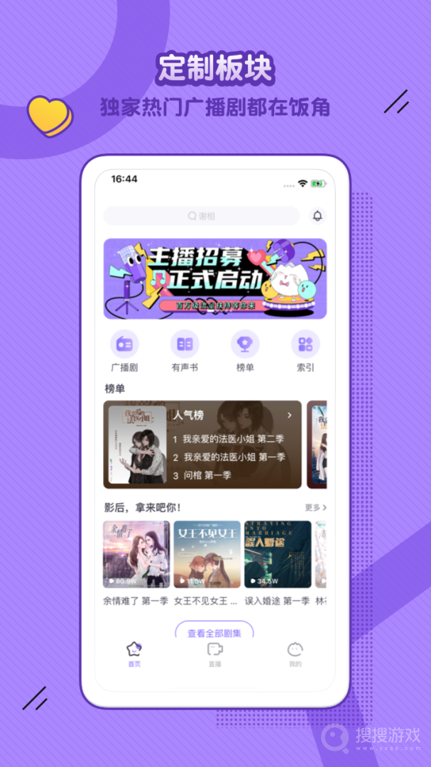 饭角app3.4.1
