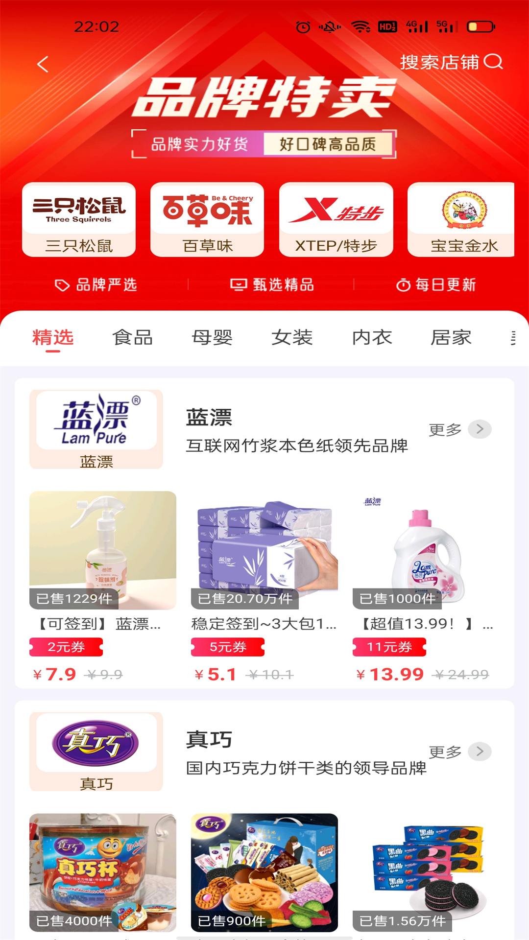 美购日记app安装8.8.1