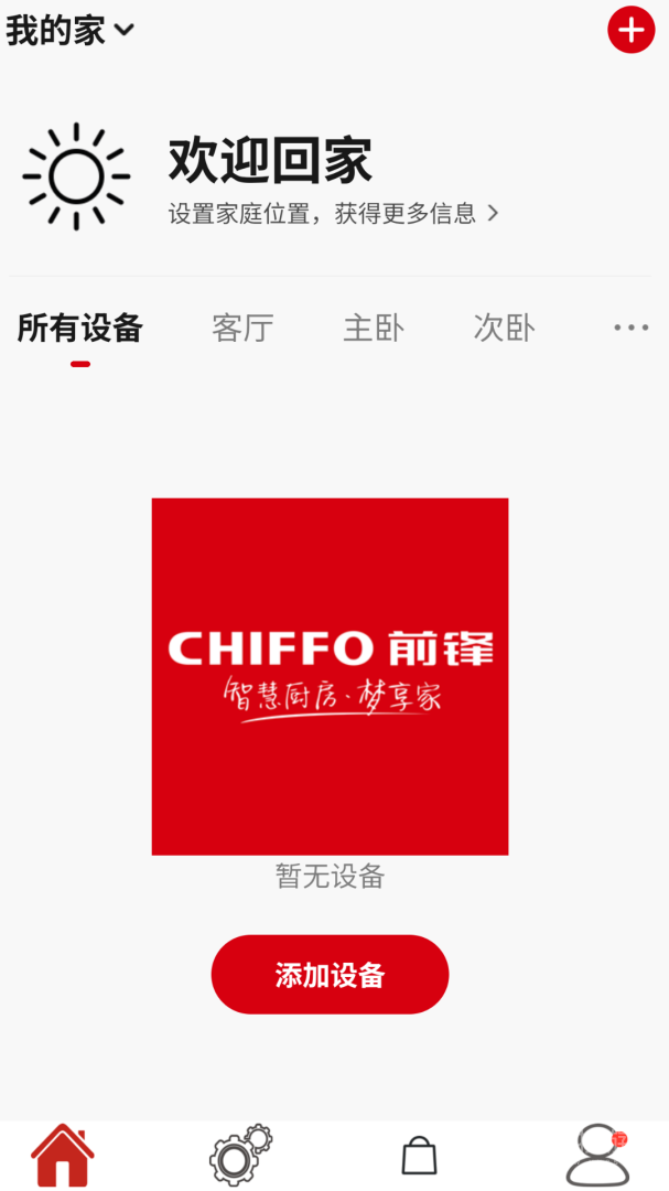 前锋智慧家app1.1.0