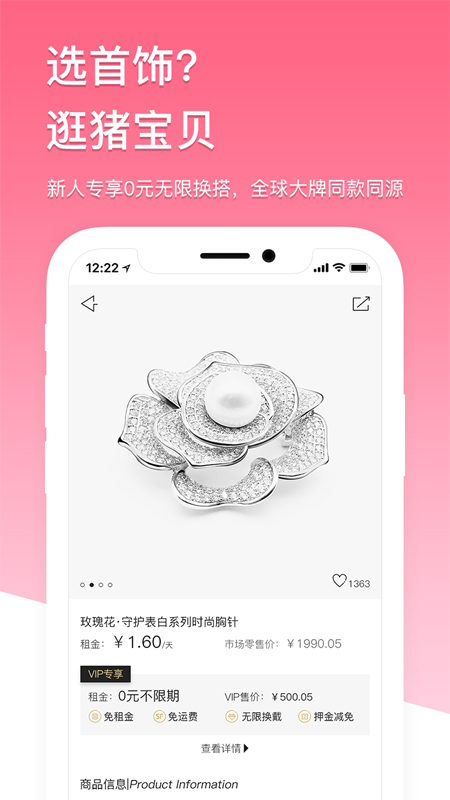 猪宝贝app官方1.3.5