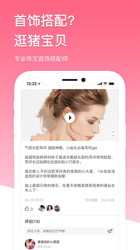 猪宝贝app官方1.3.5