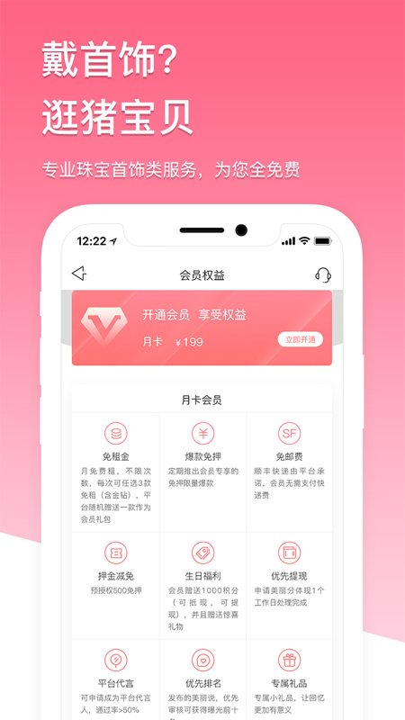 猪宝贝app官方1.3.5