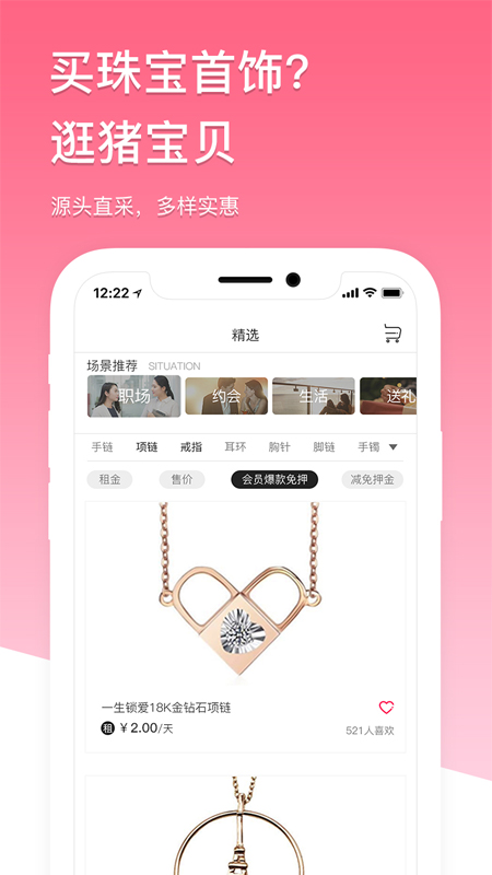 猪宝贝app官方1.3.5
