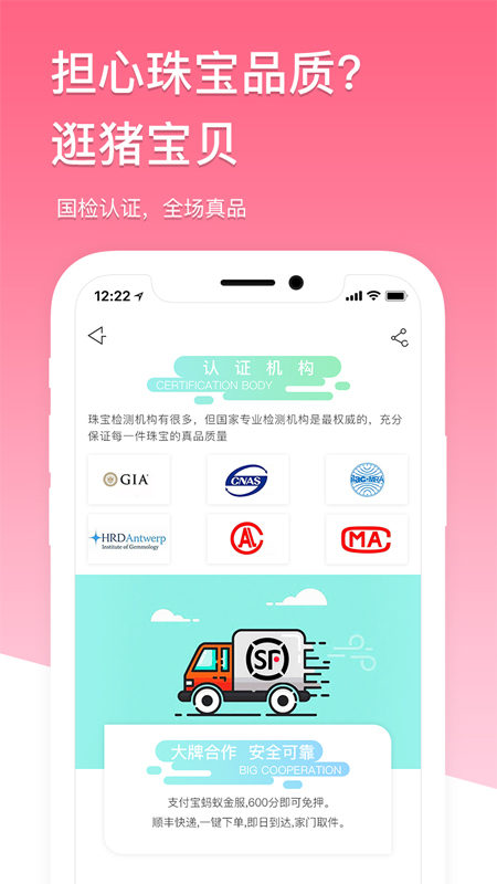 猪宝贝app官方1.3.5