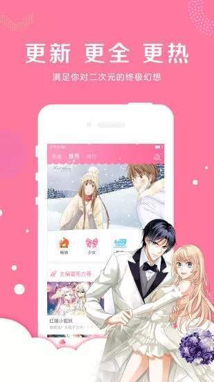 多玩漫画app1.0