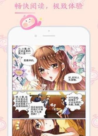 多玩漫画app1.0