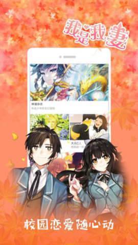 多玩漫画app1.0