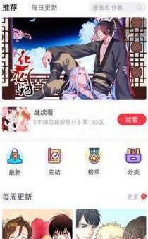 多玩漫画app1.0