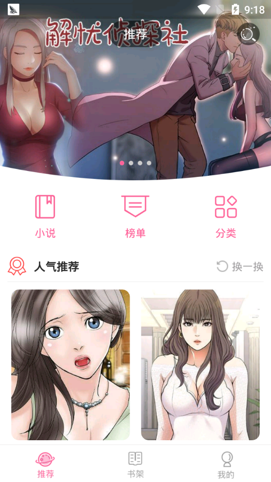 松柏漫画app1.0