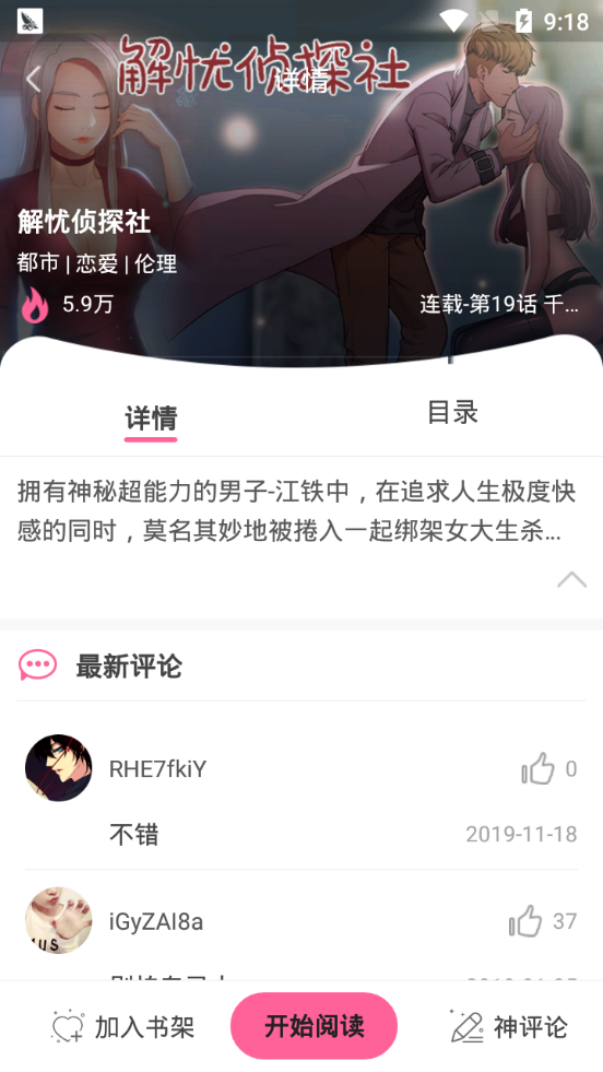 松柏漫画app1.0