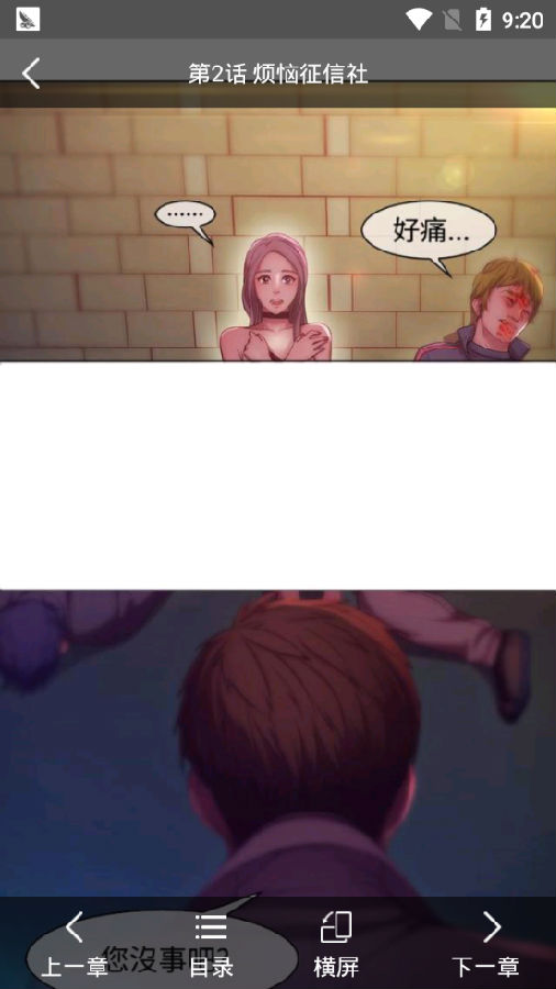 松柏漫画app1.0