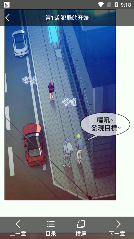松柏漫画app1.0