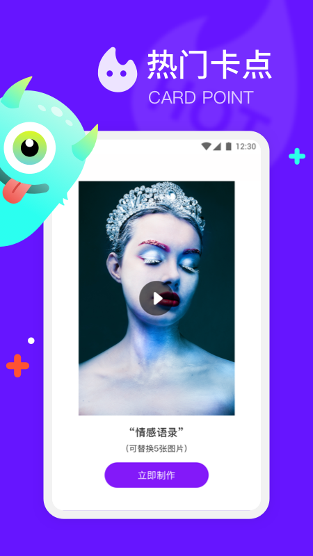 节奏模板视频app官方1.0