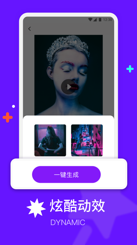 节奏模板视频app官方1.0