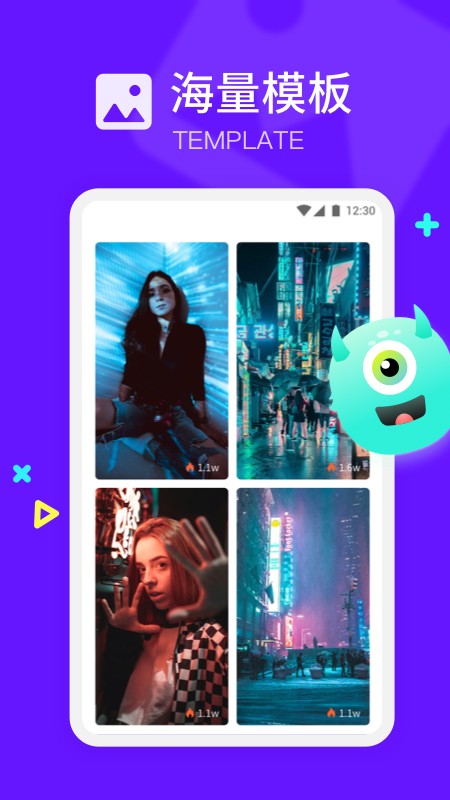 节奏模板视频app官方1.0