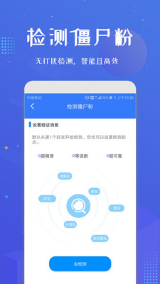 微商加人app官方1.1.3