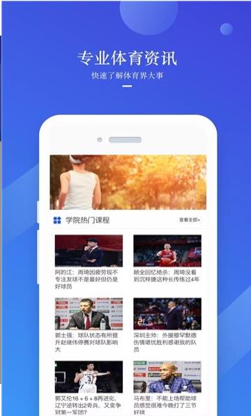 壹博体育电竞汇app1.0.0
