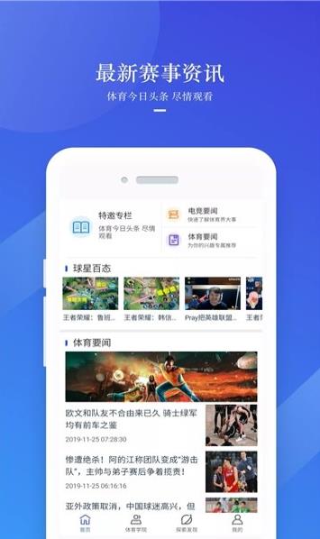 壹博体育电竞汇app1.0.0