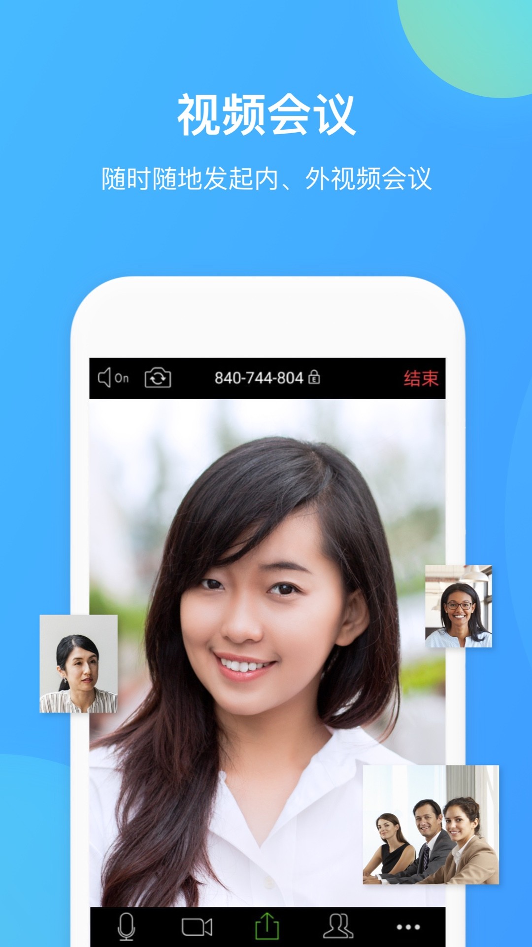 WeLink华为云app5.6.9