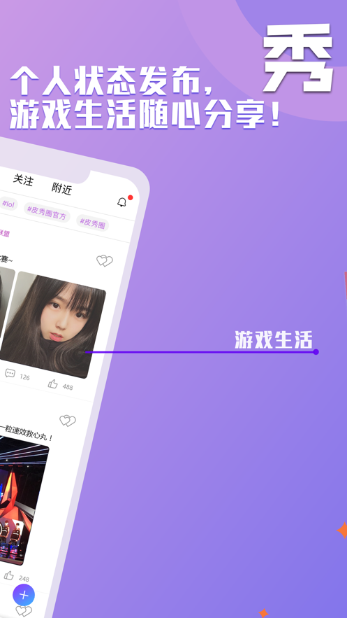 皮秀圈app1.0.0
