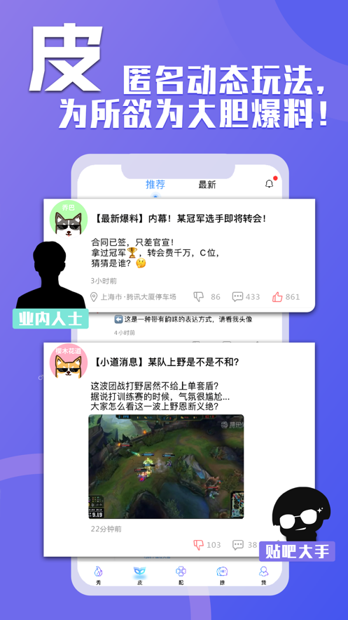 皮秀圈app1.0.0
