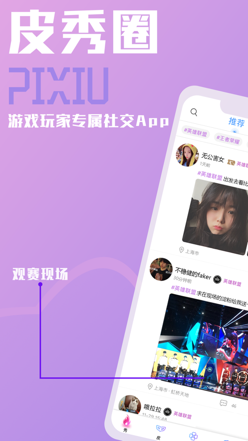 皮秀圈app1.0.0