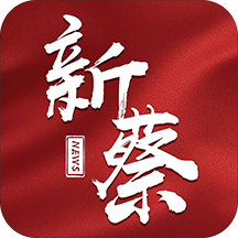 云上新蔡app官方