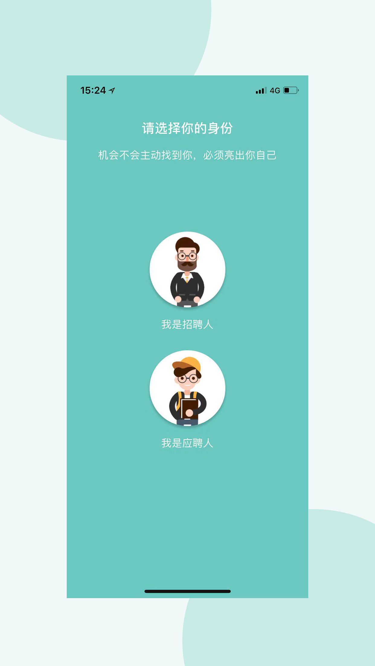 白羊兼职app官方1.0