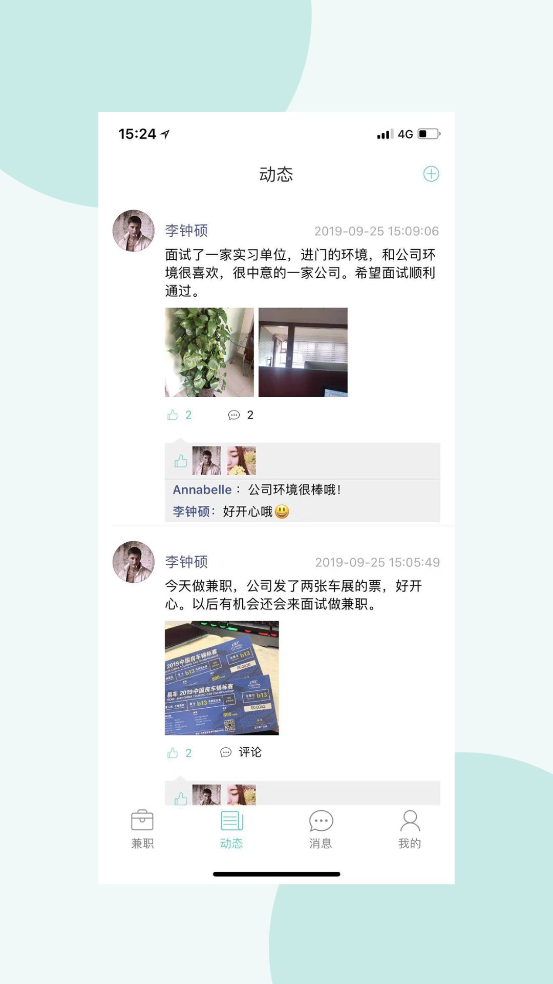 白羊兼职app官方1.0
