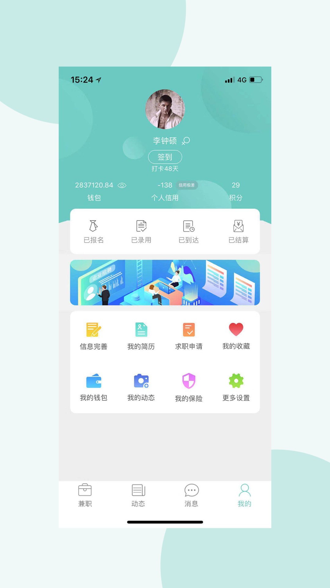 白羊兼职app官方1.0
