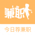 今日荐兼职app免费