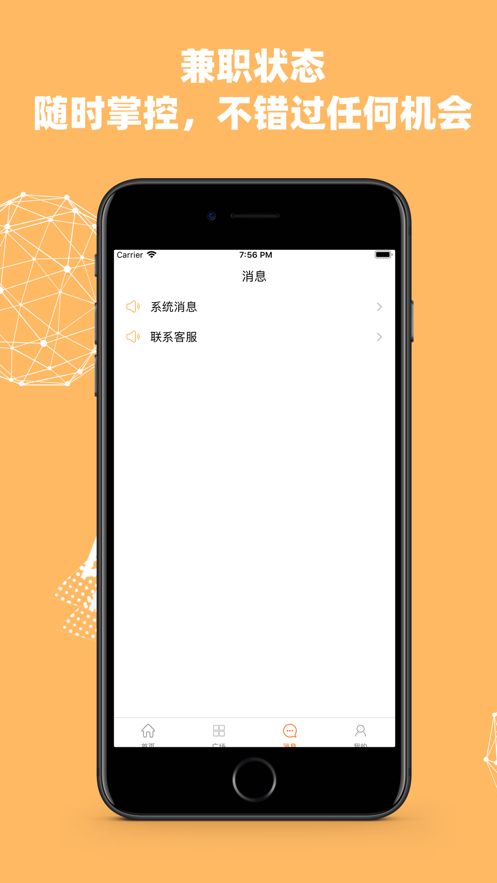 今日荐兼职app免费3.3.01
