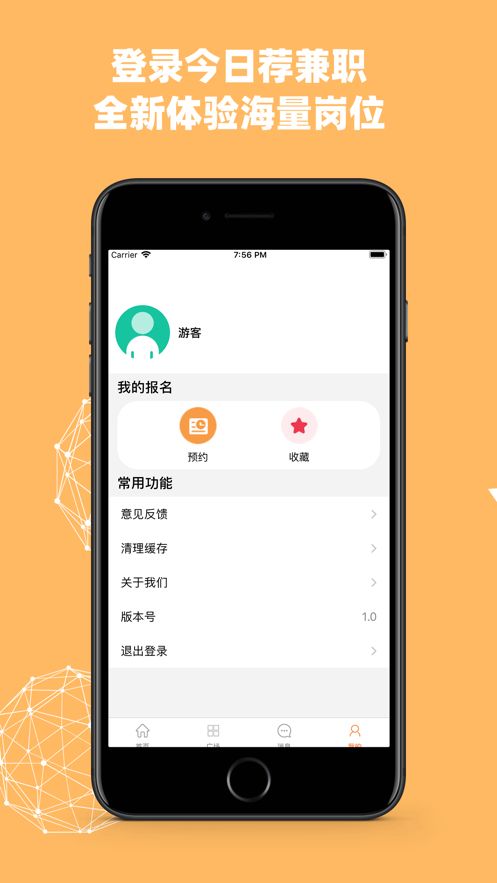 今日荐兼职app免费3.3.01