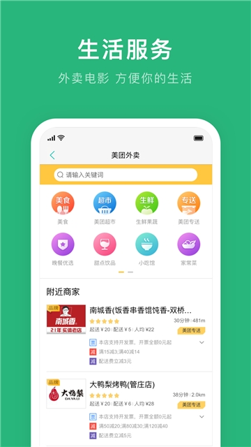 武夷通app官方1.0.0