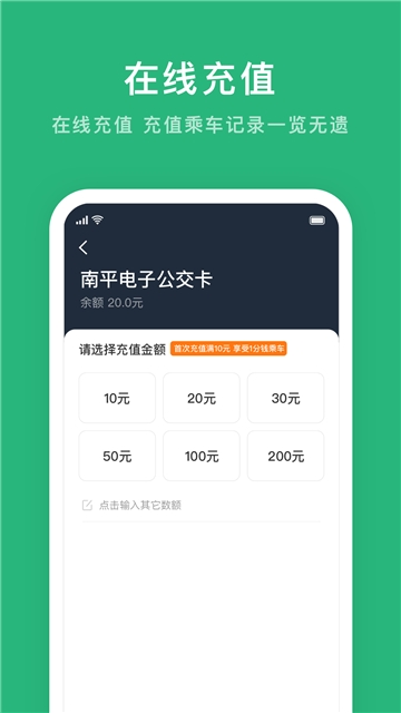 武夷通app官方1.0.0