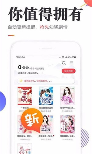 悟空免费小说神器app1.0.0