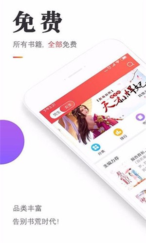 悟空免费小说神器app1.0.0