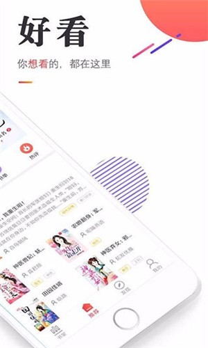 悟空免费小说神器app1.0.0