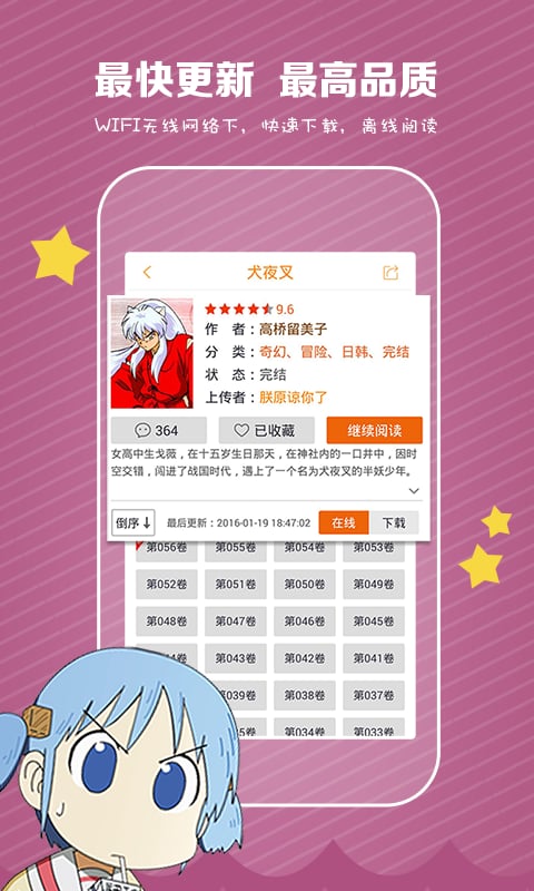 漫画魔屏app8.2.0628