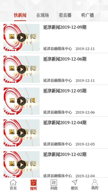 云上延津app2.2.7