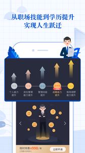 MBA智库app6.9.0