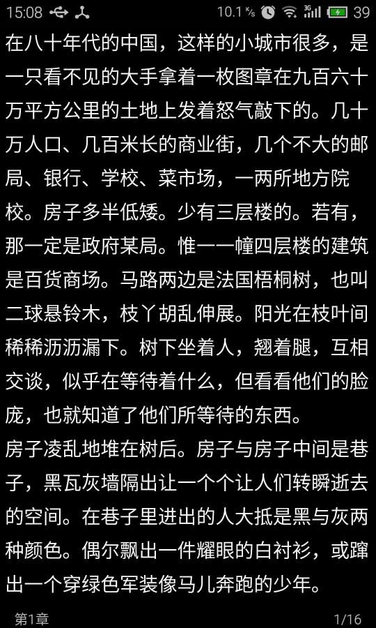 青豆小说app1.0.1