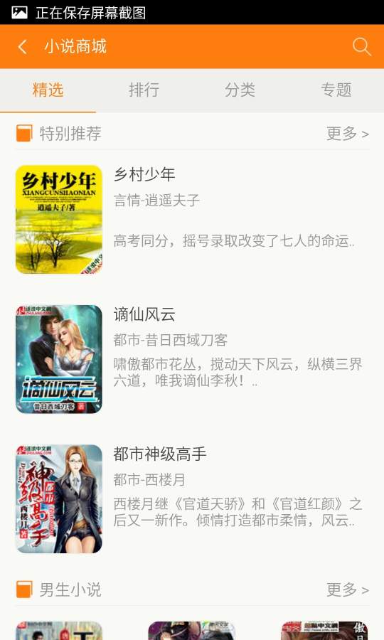 青豆小说app1.0.1