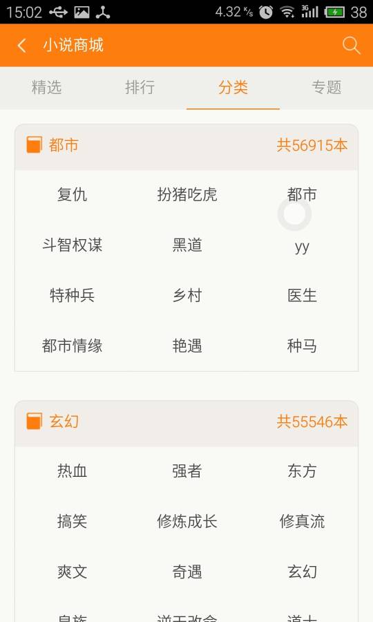 青豆小说app1.0.1
